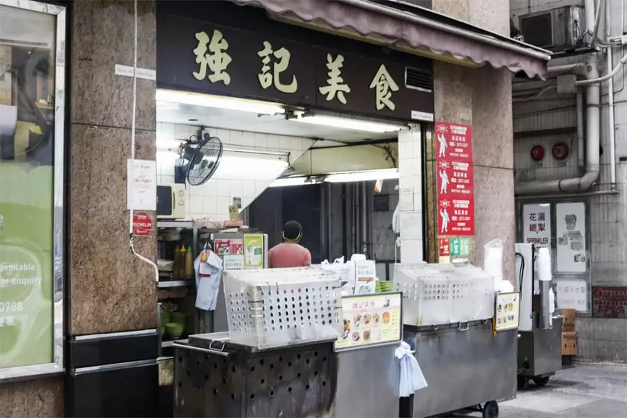 The exterior of Keung Kee