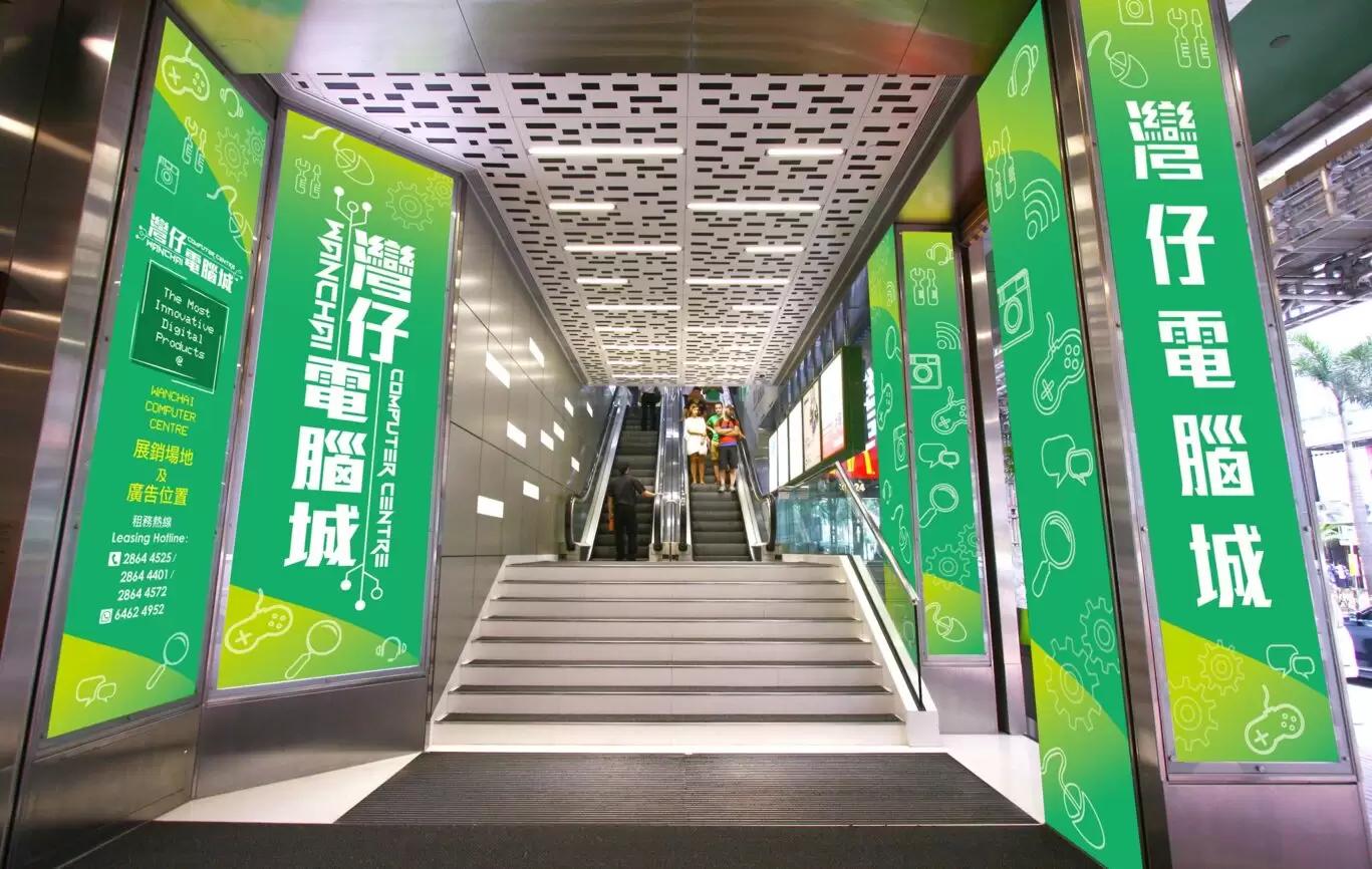 Wanchai Computer center