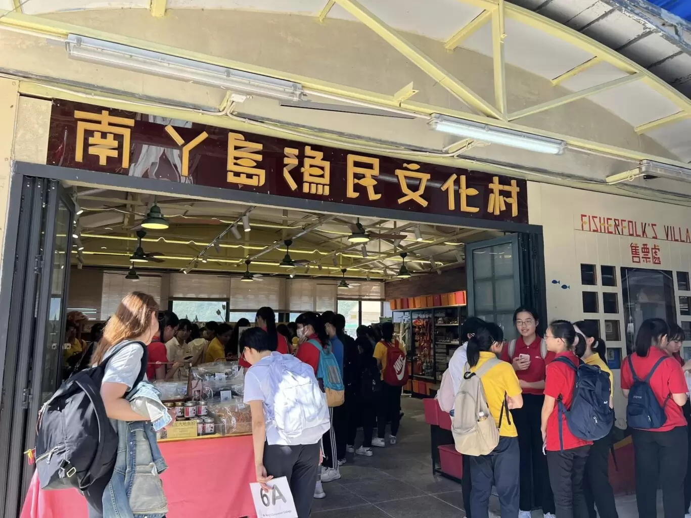 南丫島漁民文化村-南丫島漁民文化村FB