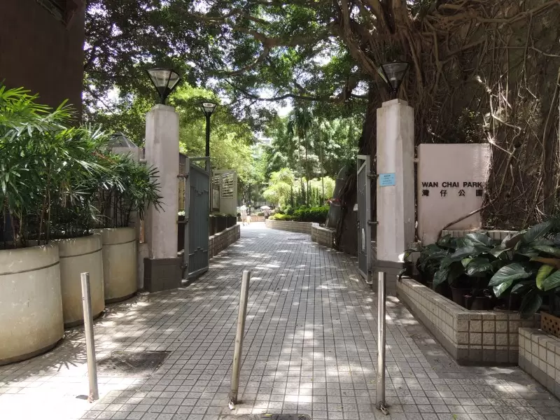 灣仔公園-freeguider