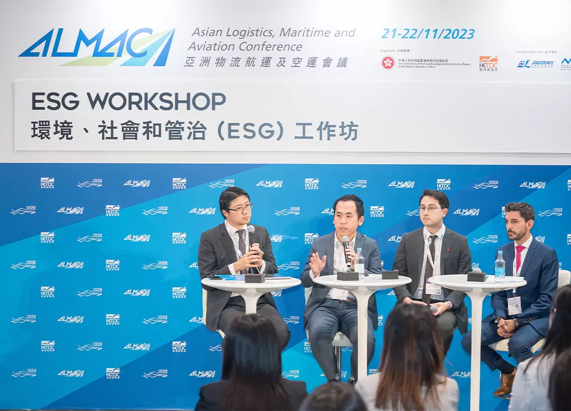almac.hktdc.com – asian logistics and maritime conference